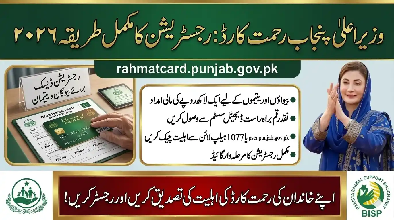 cm punjab rahmat Card