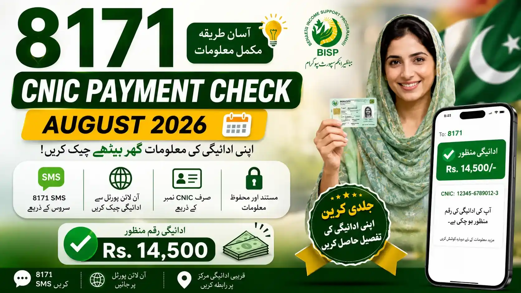 Bisp 8171 payment august update